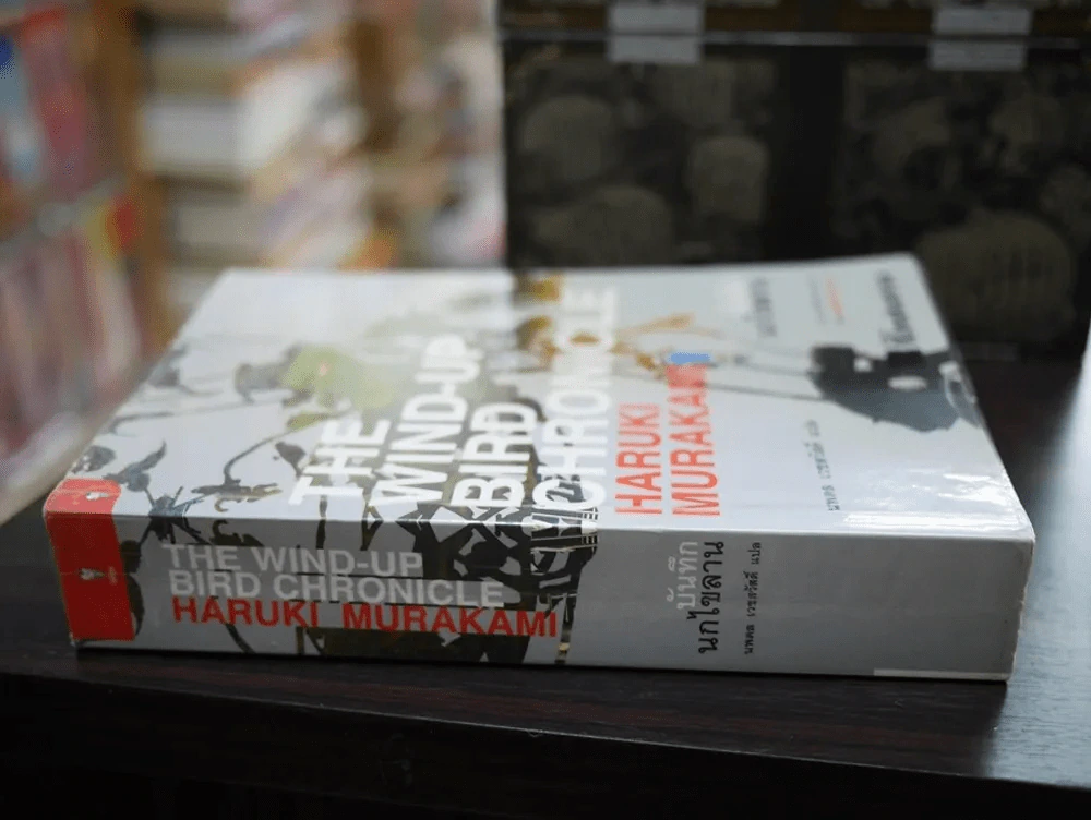 The Wind-Up Bird Chronicle บันทึกนกไขลาน รูปที่ 2