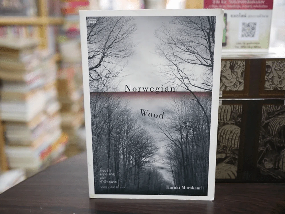 Norwegian Wood ด้วยรัก ความตาย และหัวใจสลาย รูปที่ 1