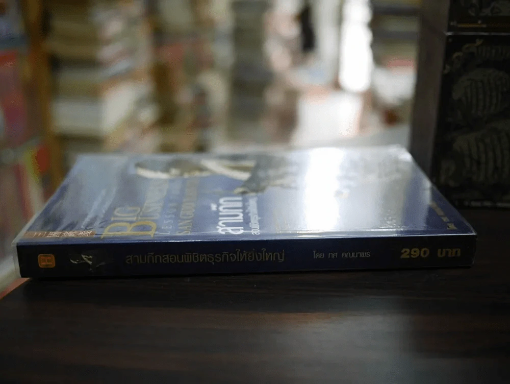 Big Business Lesson From San Guo Yan Yi สามก๊กสอนพิชิตธุรกิจให้ยิ่งใหญ่ รูปที่ 2