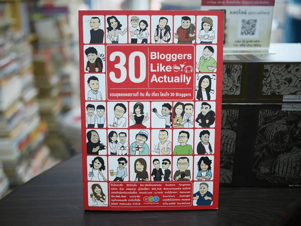 30 Bloggers Like Actually รวมสุดยอดสถานที่กิน ดื่ม เที่ยว โดนใจ 30 Bloggers รูปที่ 1