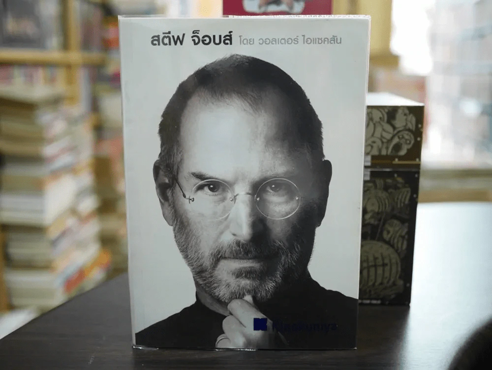 สตีฟ จ็อบส์ Steve Jobs โดย วอลเตอร์ ไอแซคสัน รูปที่ 1