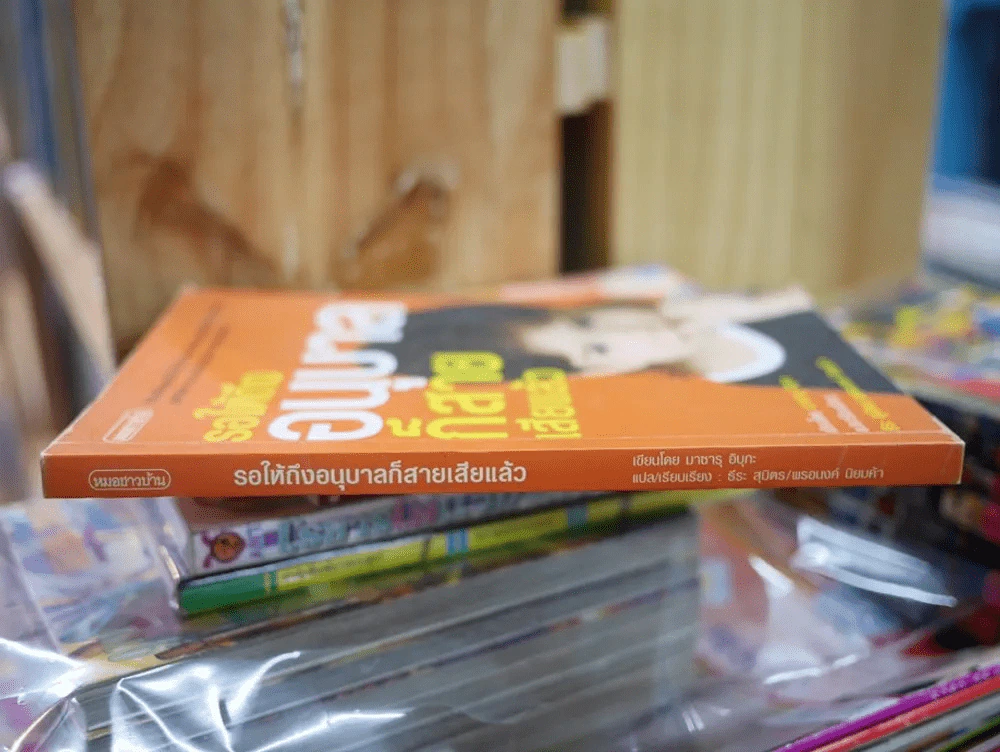 รอให้ถึงอนุบาลก็สายเสียแล้ว รูปที่ 2