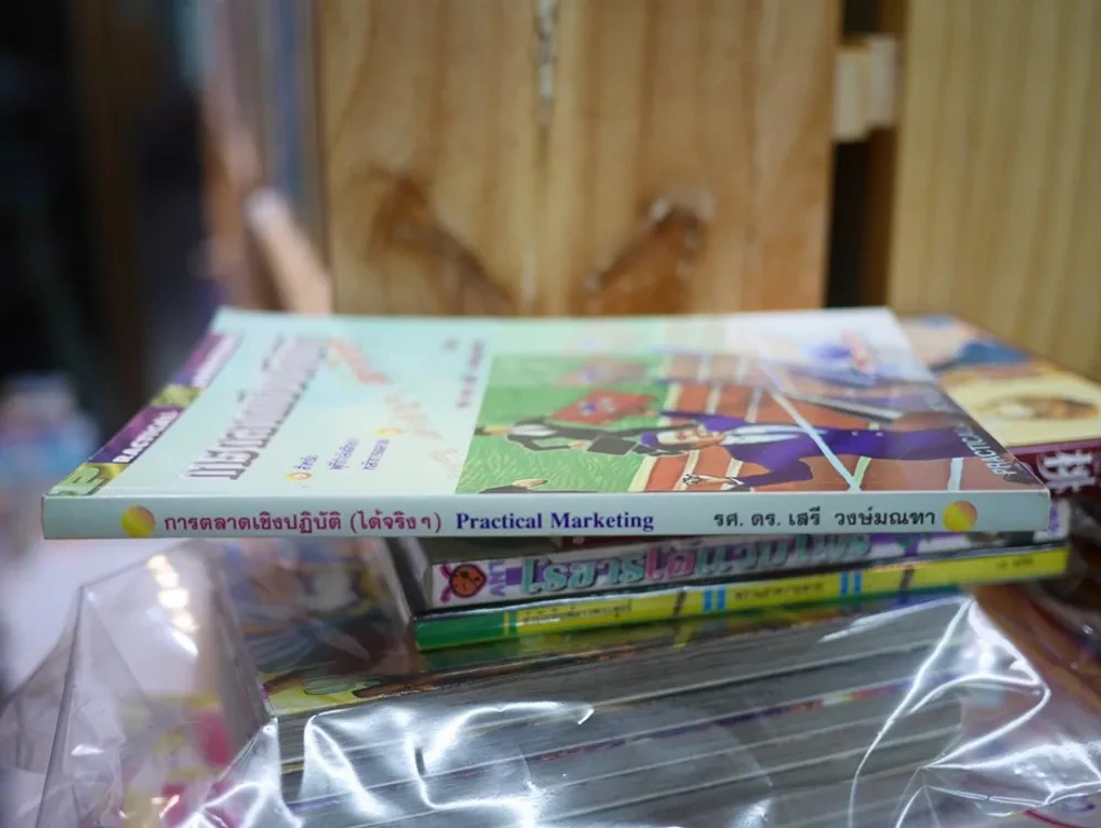 การตลาดเชิงปฏิบัติได้จริงๆ รูปที่ 2