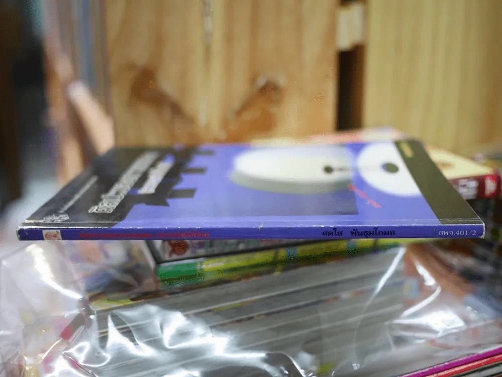 ศิลปะของการแสดง (ละครสมัยใหม่) รูปที่ 2