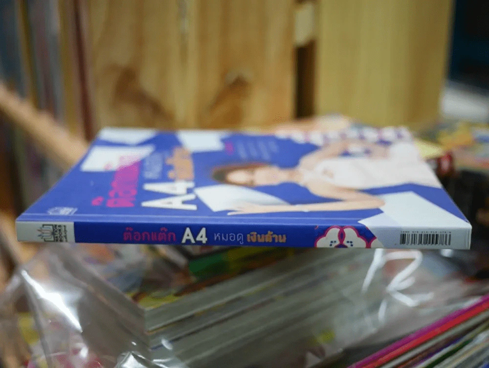 ต๊อกแต๊ก A4 หมอดูเงินล้าน รูปที่ 2
