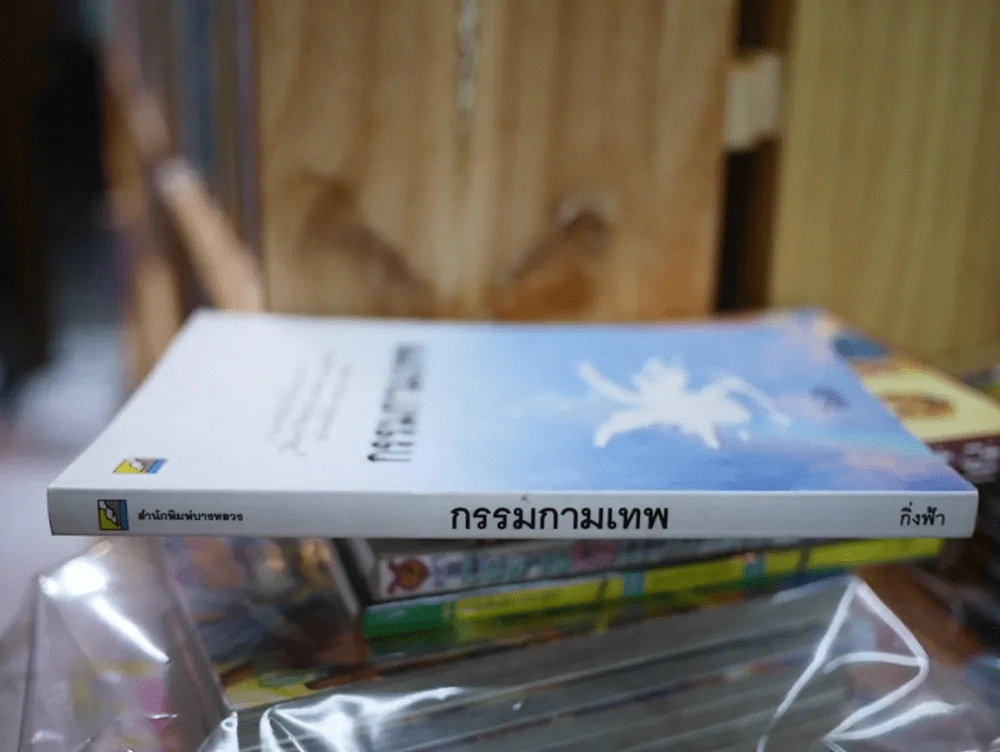 กรรมกามเทพ รูปที่ 2