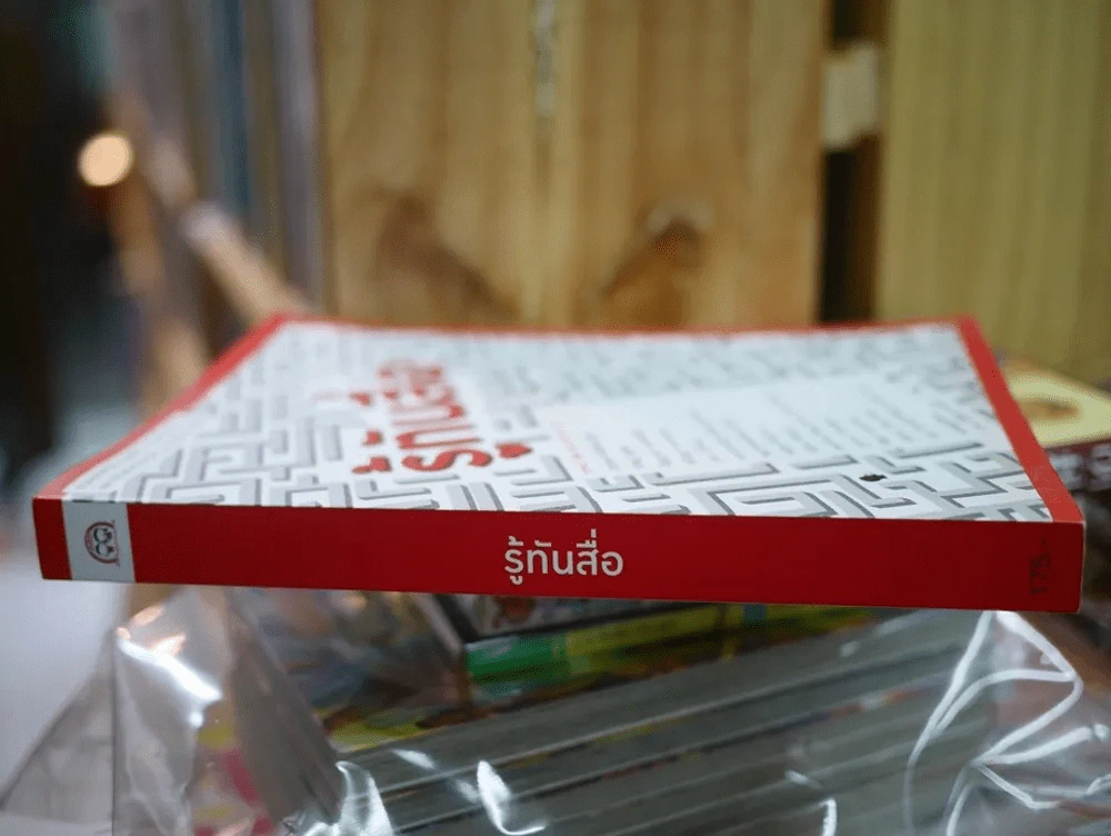 รู้ทันสื่อ นพ.ประเวศ วะสี รูปที่ 2
