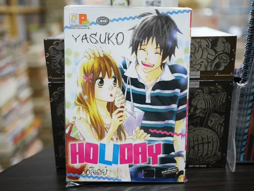 Holiday ฮอลิเดย์ รูปที่ 1
