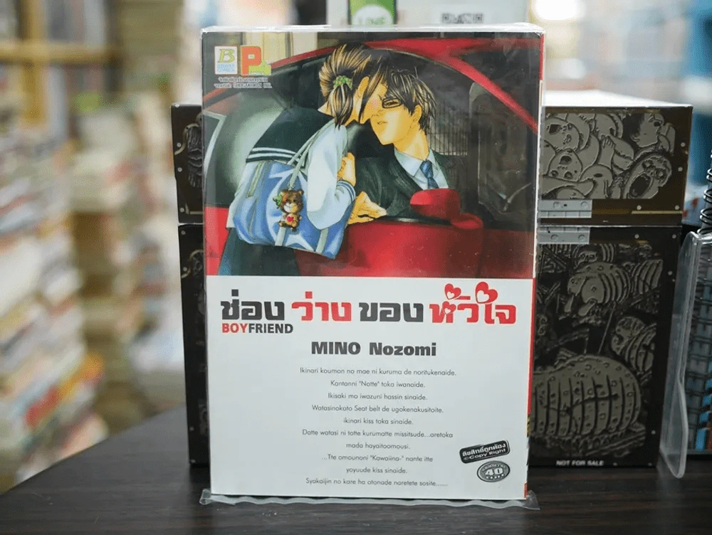 ช่องว่างของหัวใจ รูปที่ 1