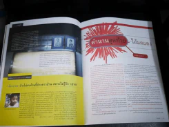 open 6.2003 แหม่ม จินตรา (จองแล้ว) รูปที่ 4