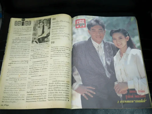 ทีวีพูล ปีที่ 1 ฉบับที่ 48 (แหม่ม จินตรา,คอลัมน์เบิร์ด ธงไชย,ปรียานุช,แอ๊ด คาราบาว) (จองแล้ว) รูปที่ 5