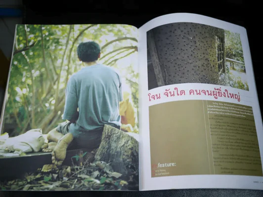 open 6.2003 แหม่ม จินตรา (จองแล้ว) รูปที่ 10
