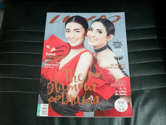 แพรว ปีที่ 37 ฉบับที่ 869 10 พฤศจิกายน พ.ศ.2558 (มือหนึ่ง) รูปที่ 1