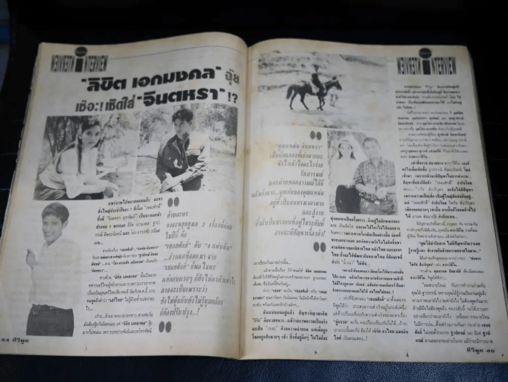 ทีวีพูล ปีที่ 1 ฉบับที่ 48 (แหม่ม จินตรา,คอลัมน์เบิร์ด ธงไชย,ปรียานุช,แอ๊ด คาราบาว) (จองแล้ว) รูปที่ 4