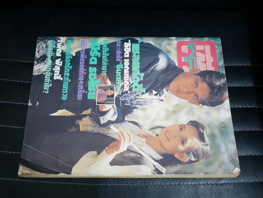 ทีวีพูล ปีที่ 1 ฉบับที่ 48 (แหม่ม จินตรา,คอลัมน์เบิร์ด ธงไชย,ปรียานุช,แอ๊ด คาราบาว) (จองแล้ว) รูปที่ 8