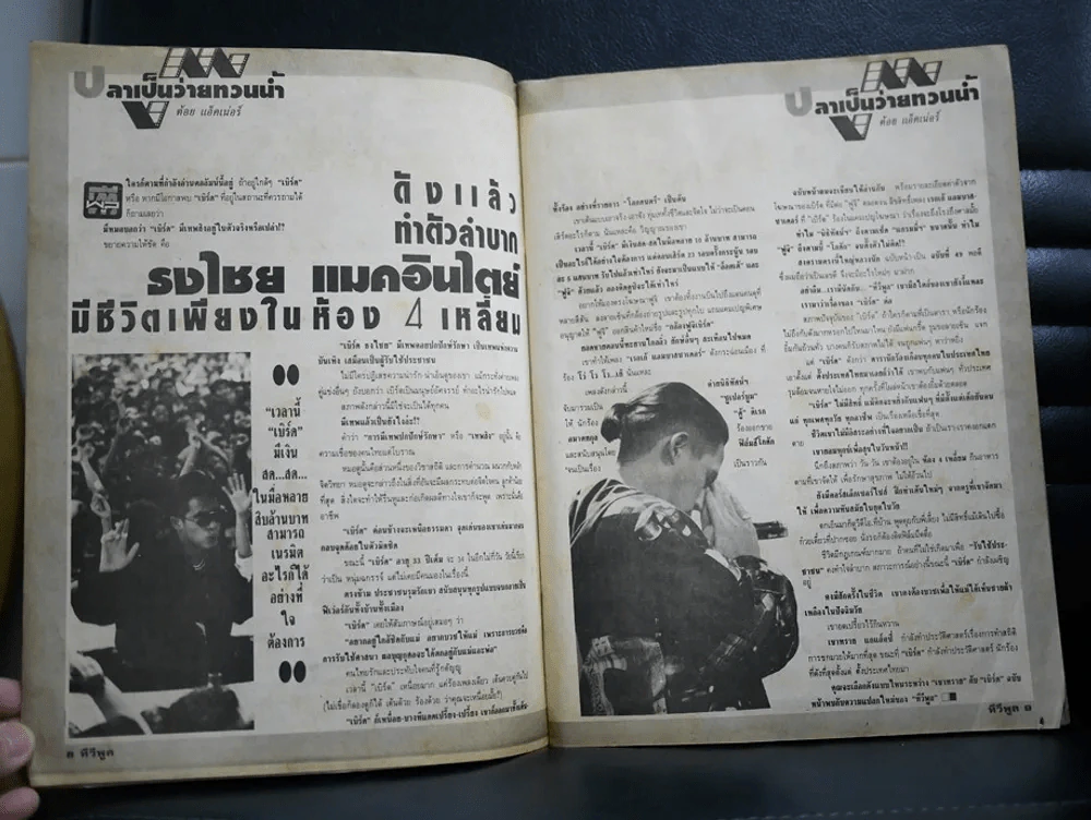 ทีวีพูล ปีที่ 1 ฉบับที่ 48 (แหม่ม จินตรา,คอลัมน์เบิร์ด ธงไชย,ปรียานุช,แอ๊ด คาราบาว) (จองแล้ว) รูปที่ 2