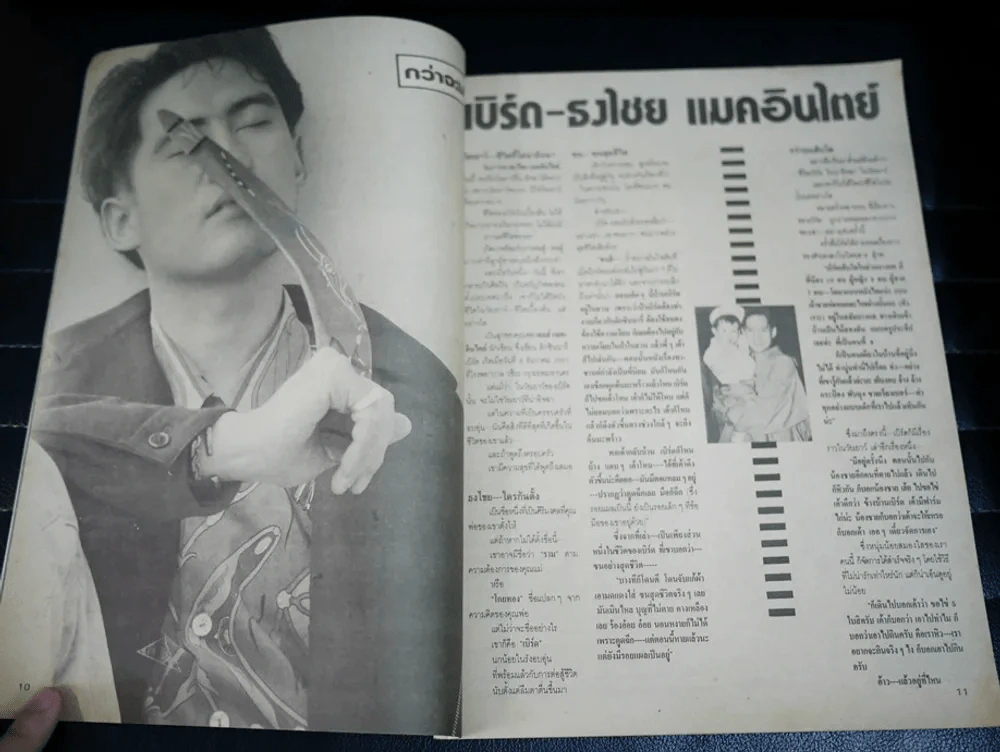 คู่กรรม เบิร์ด ธงไชย + กวาง กมลชนก รูปที่ 6
