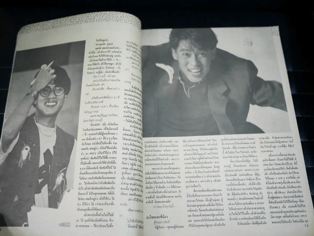 คู่กรรม เบิร์ด ธงไชย + กวาง กมลชนก รูปที่ 7