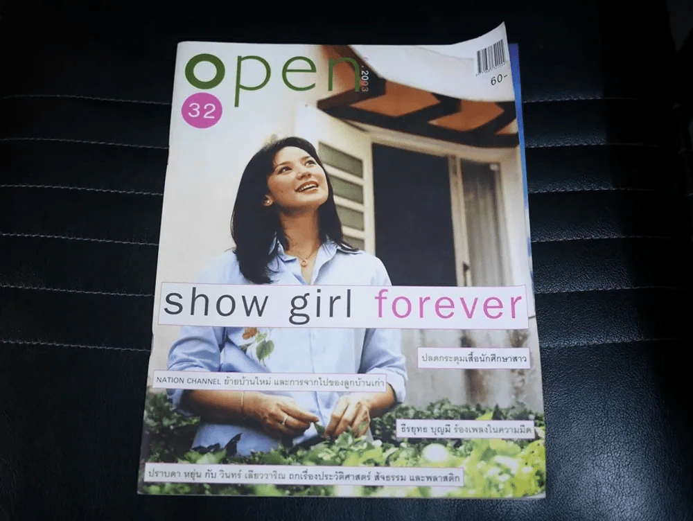 open 6.2003 แหม่ม จินตรา (จองแล้ว) รูปที่ 1