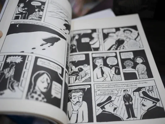 Persepolis แพร์ชโพลิส เล่ม 1-2 รูปที่ 3