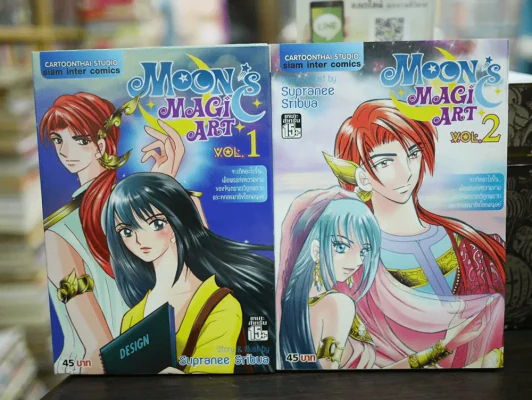 Moon's Magic Art 2 เล่มจบ รูปที่ 1