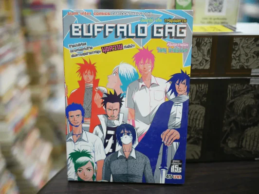 Buffalo Gag บัฟฟาโล่ แก๊ก การ์ตูนมุขควาย รูปที่ 1