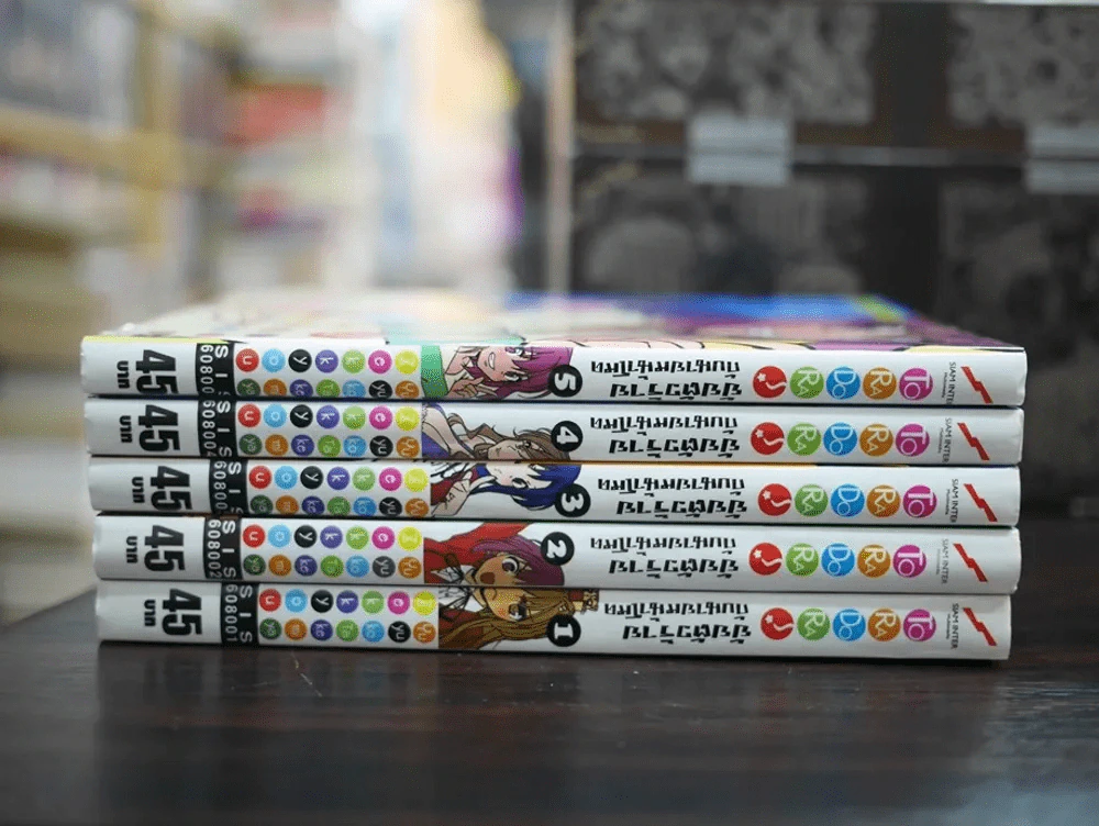 To Ra Do Ra ยัยตัวร้ายกับนายหน้าโหด เล่ม 1-5 รูปที่ 2