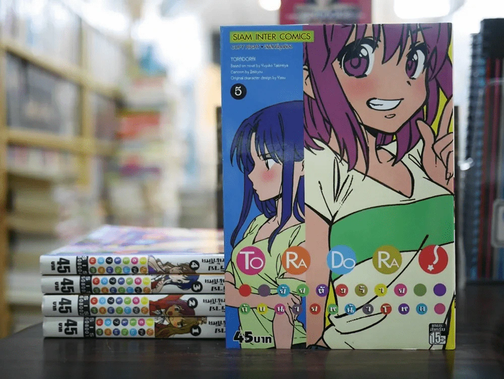 To Ra Do Ra ยัยตัวร้ายกับนายหน้าโหด เล่ม 1-5 รูปที่ 1