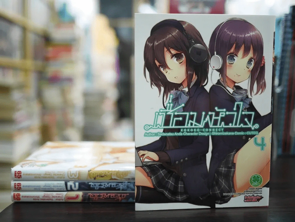เชื่อมหัวใจ Kokoro Connect เล่ม 1-4 (ขาดเล่ม 5 ฉบับจบ) รูปที่ 1