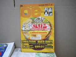 OC Comic Concept-Eat รูปที่ 1