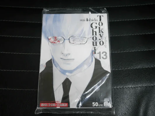 Tokyo Ghoul โตเกียวกูล เล่ม 13 (มือหนึ่ง) รูปที่ 1