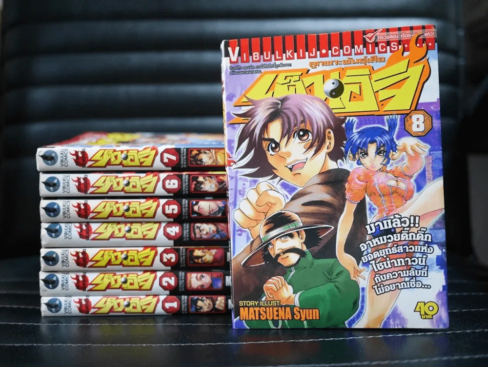 เค็นอิจิ ลูกแกะพันธุ์เสือ เล่ม 1-8 รูปที่ 1
