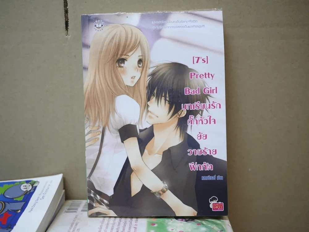 [7's] Pretty Bad Girl บทเรียนรักกั๊กหัวใจยัยวายร้ายฝึกหัด รูปที่ 1