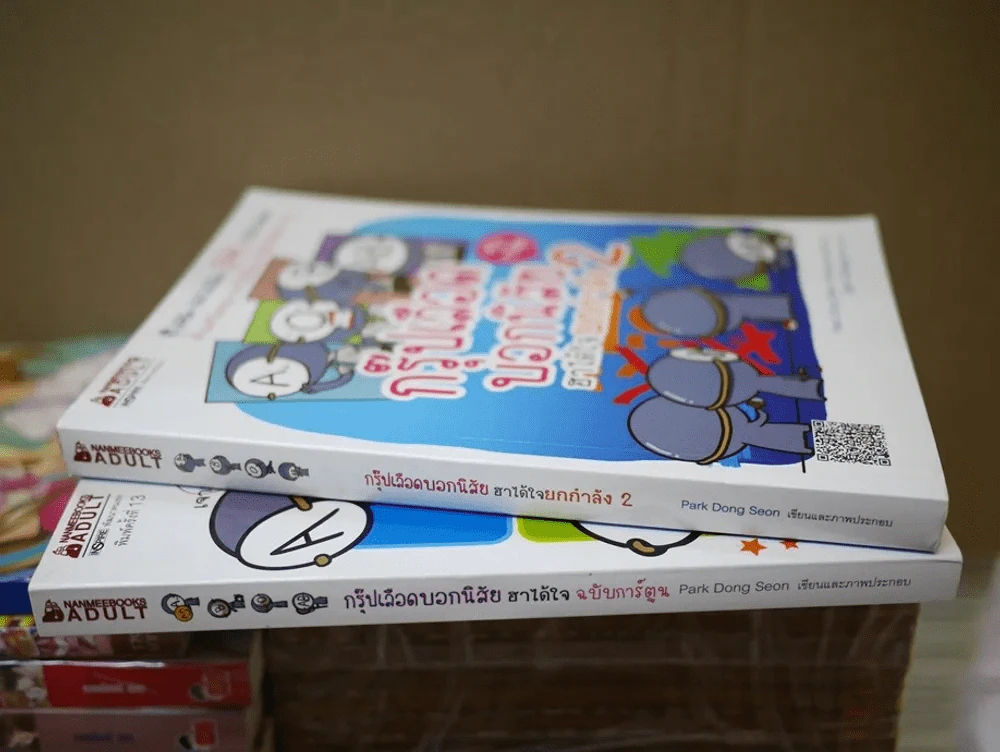 กรุ๊ปเลือดบอกนิสัย ฮาได้ใจฉบับการ์ตูน เล่ม 1-2 รูปที่ 2