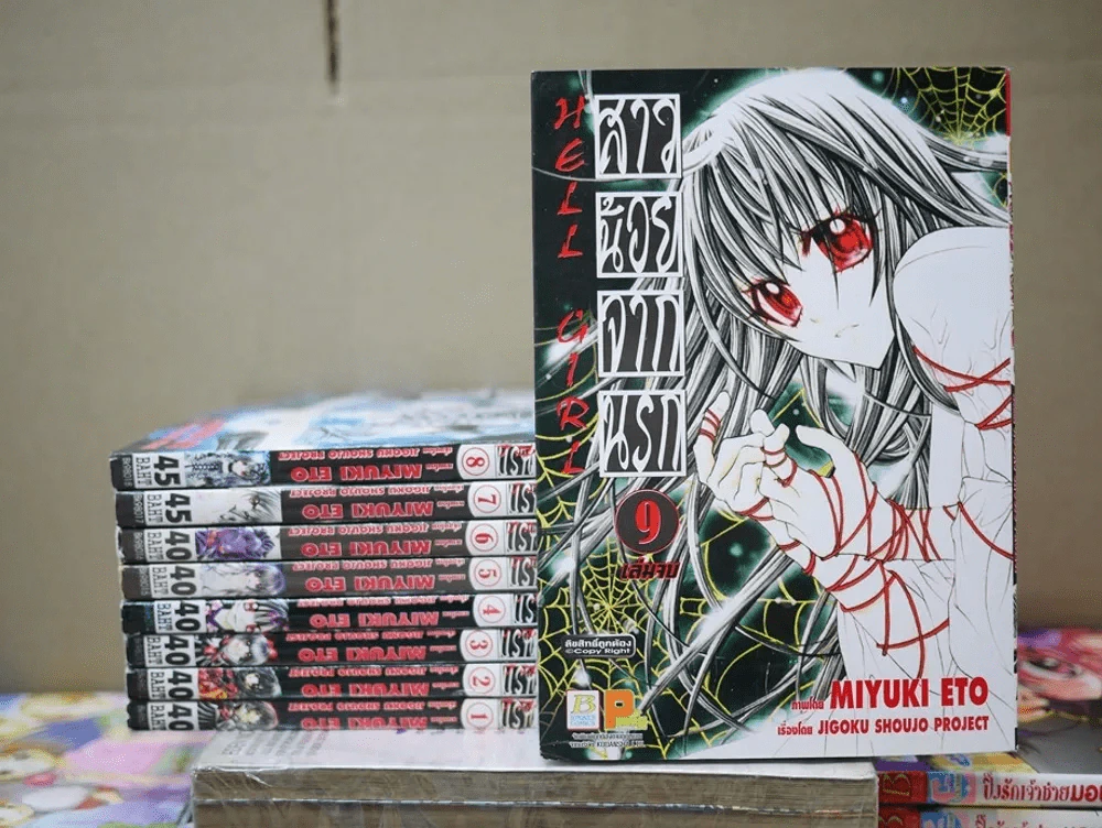Hell Girl สาวน้อยจากนรก 9 เล่มจบ รูปที่ 1