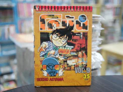ยอดนักสืบจิ๋ว โคนัน เล่ม 9 (มือสอง) รูปที่ 1