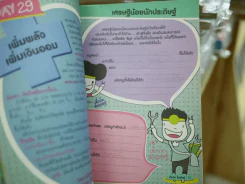 ไดอารี่เศรษฐีน้อย 100 เรื่องรวย (ด้านในมีขีดเขียน) รูปที่ 2