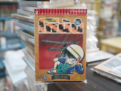 ยอดนักสืบจิ๋ว โคนัน เล่ม 6 รูปที่ 1