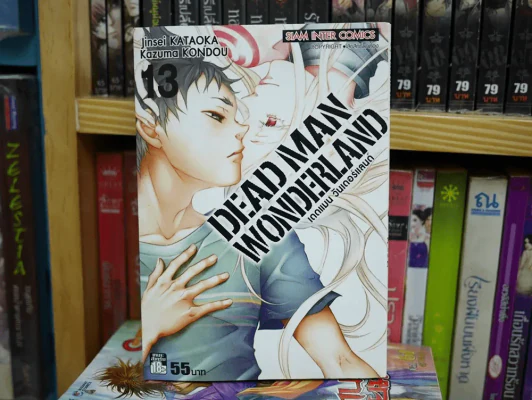 Dead Man Wonderland เดดแมน วันเดอร์แลนด์ เล่ม 13 รูปที่ 1