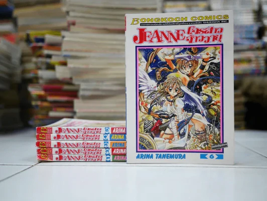 JEANNE โจรสาวจ้าววายุ เล่ม 1-6 (ขาดเล่ม 7 ฉบับจบ) รูปที่ 1