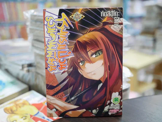 โรงแรมป่วนรวมคนเพี้ยน เล่ม 1 รูปที่ 1