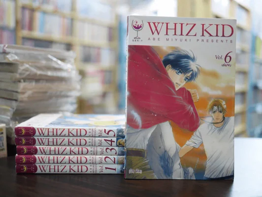 WHIZ KID [วิซ คิด] 6 เล่มจบ (สภาพดีมาก) รูปที่ 1