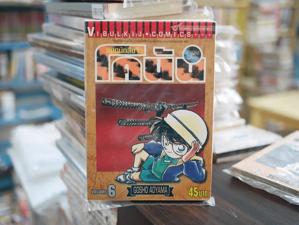ยอดนักสืบจิ๋ว โคนัน เล่ม 6 รูปที่ 1