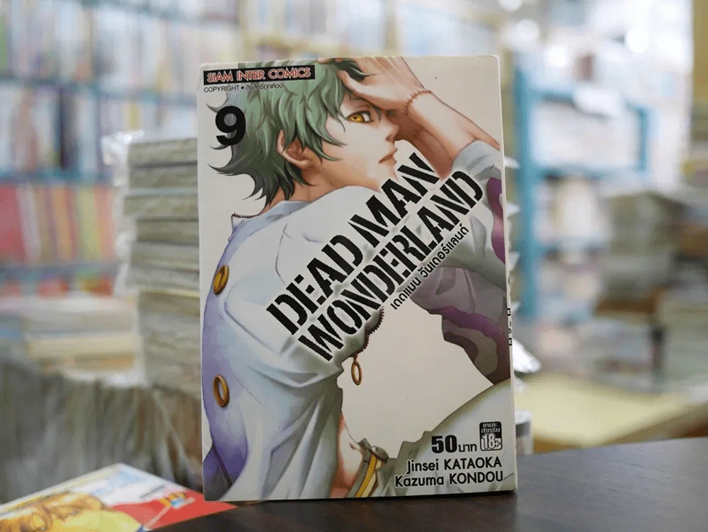 Dead Man Wonderland เดดแมน วันเดอร์แลนด์ 9 รูปที่ 1