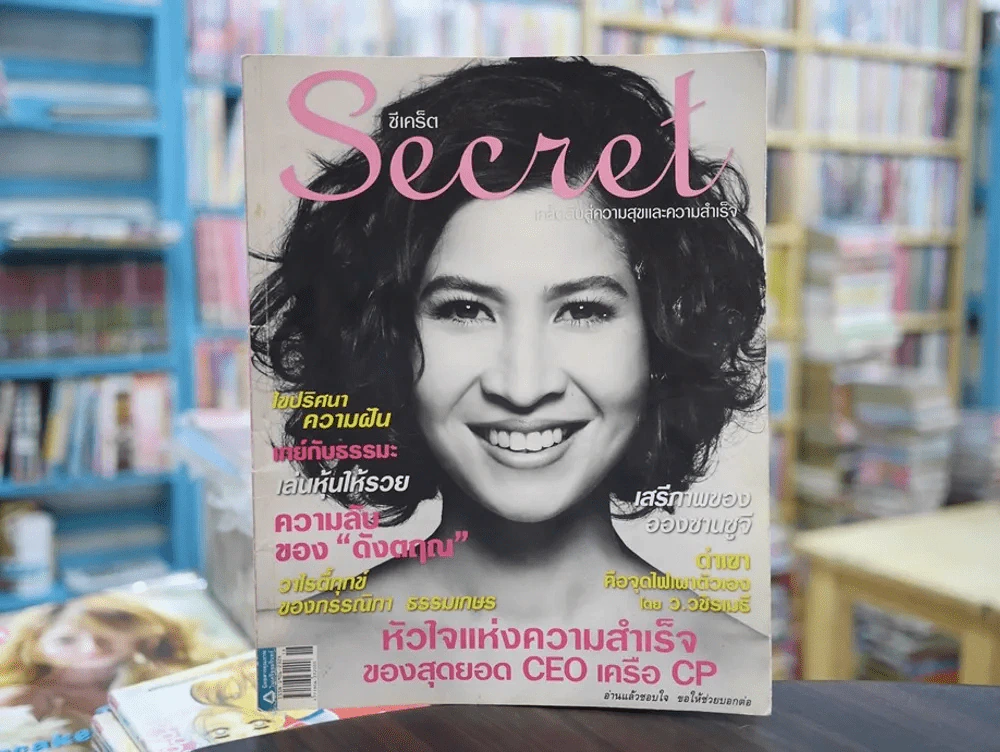 Secret ซีเคร็ต ปีที่ 1 ฉบับที่ 6 พ.ศ.2551 หมิว ลลิตา รูปที่ 1