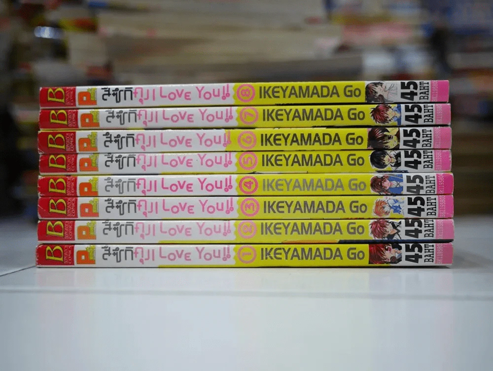 สึซึกิคุง I Love You!! เล่ม 1-8 (18 เล่มจบ) รูปที่ 2