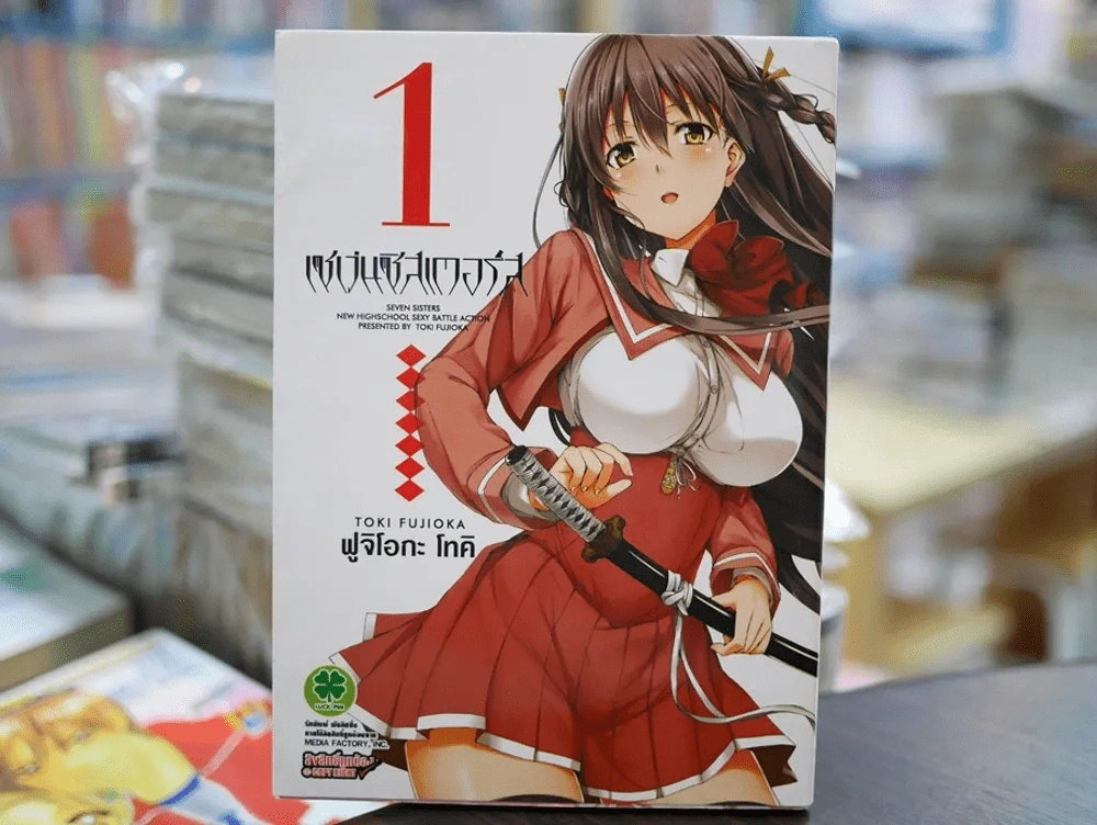 Seven Sisters เซเว่นซิสเตอร์ส เล่ม 1 รูปที่ 1