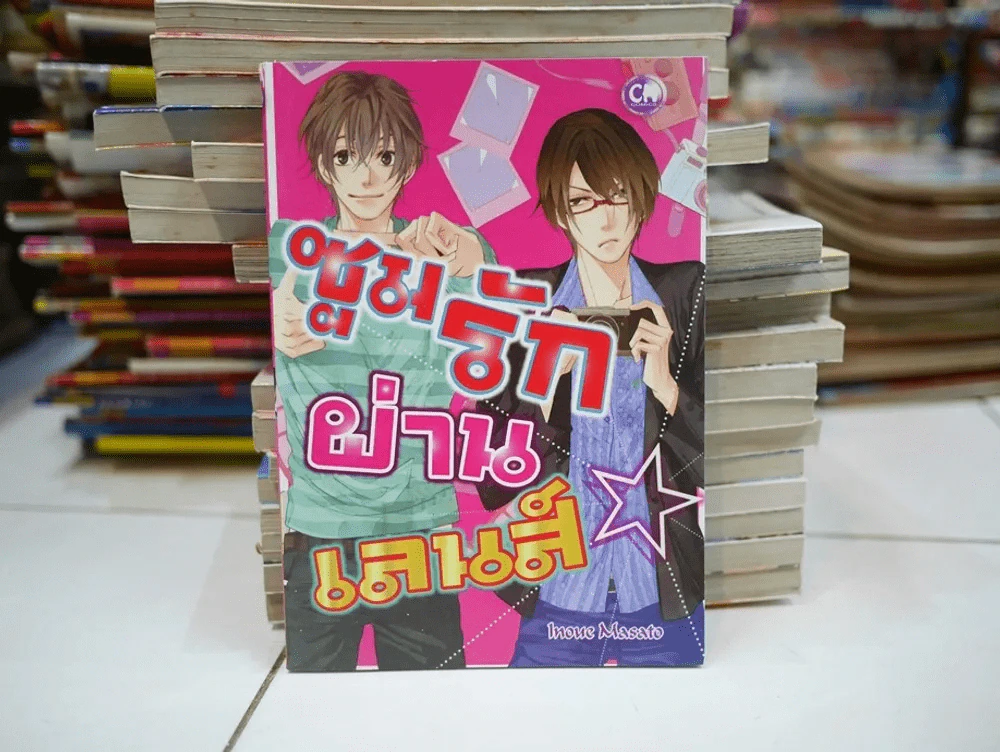 ซูมรักผ่านเลนส์ รูปที่ 1