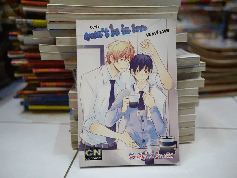 Doesn't be in love ด๊านซึ่นท์ บี อิน เลิฟ รูปที่ 1