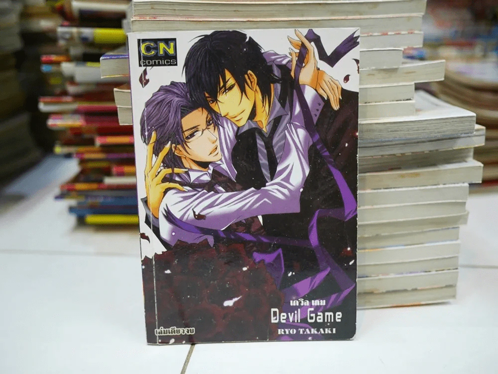 Devil Game เดวิลเกม รูปที่ 1